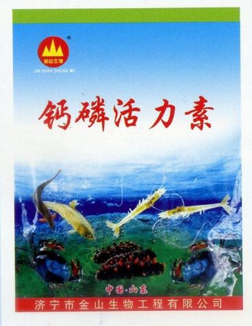 點(diǎn)擊查看詳細(xì)信息<br>標(biāo)題:鈣磷活力素 閱讀次數(shù):2689