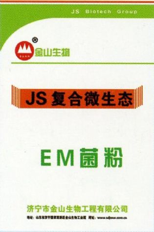 點(diǎn)擊查看詳細(xì)信息<br>標(biāo)題：EM菌粉 閱讀次數(shù)：2994