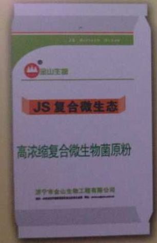 點(diǎn)擊查看詳細(xì)信息<br>標(biāo)題：高濃縮復(fù)合微生物菌原粉 閱讀次數(shù)：3700